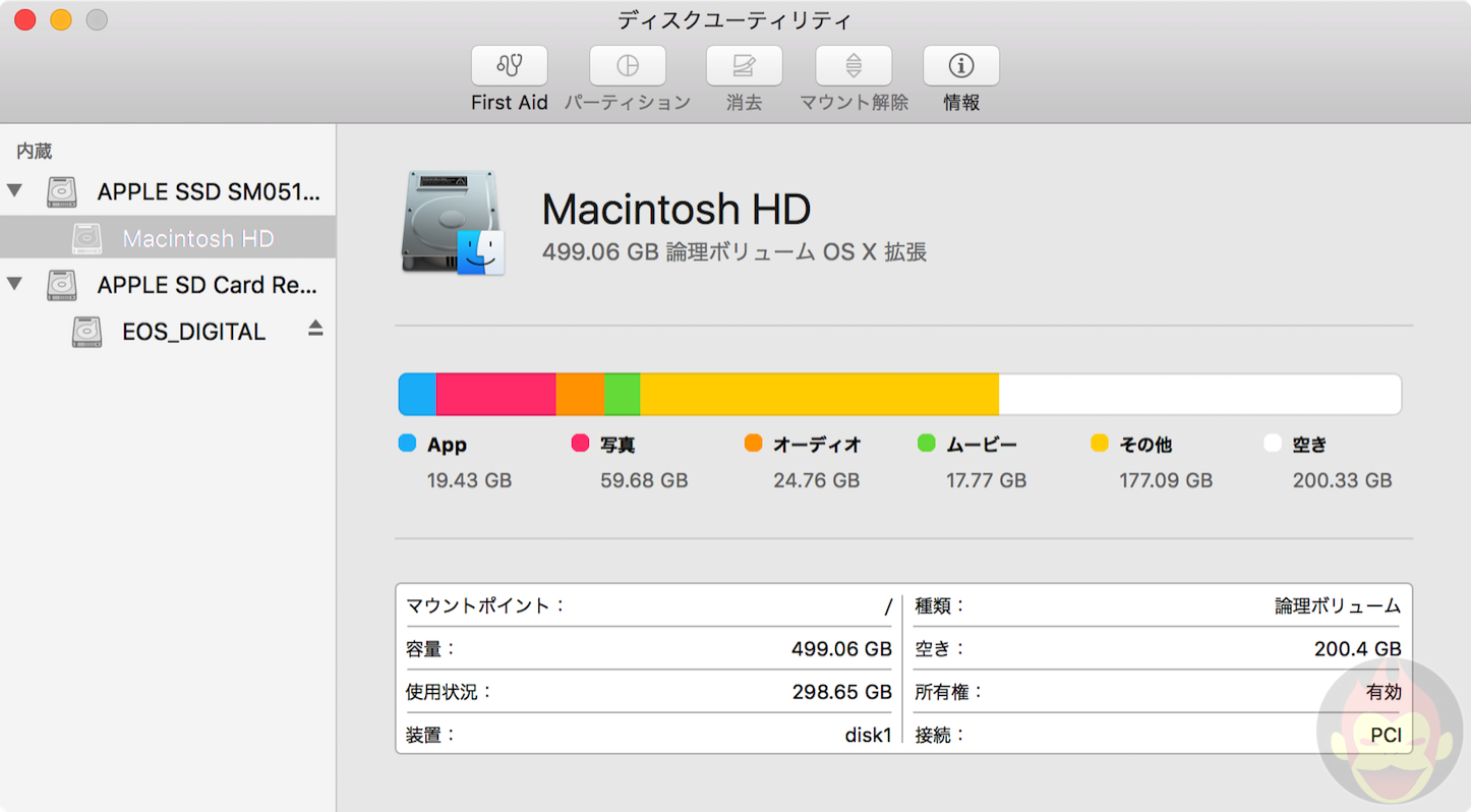 disk-utility.png