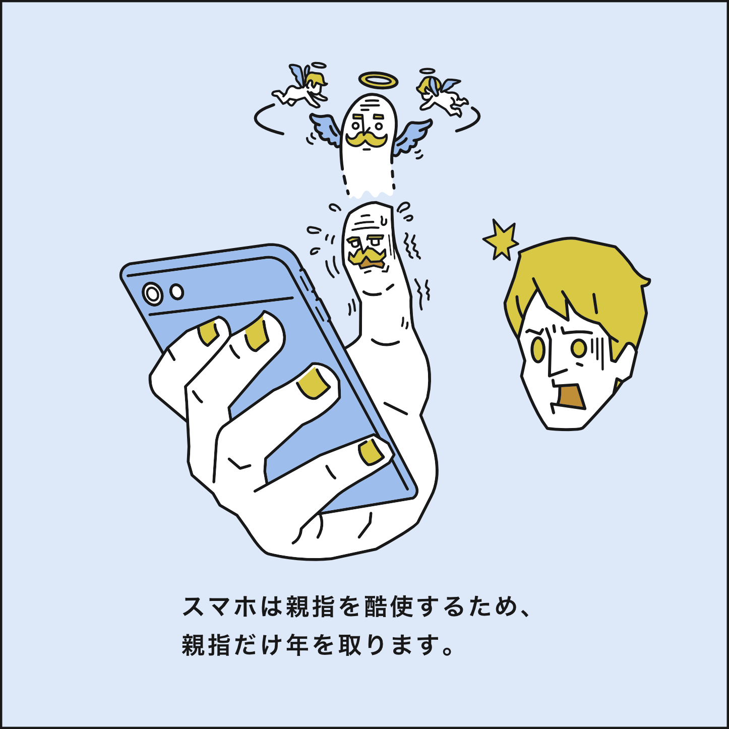 Future-of-Phones-Hangame-5.jpg