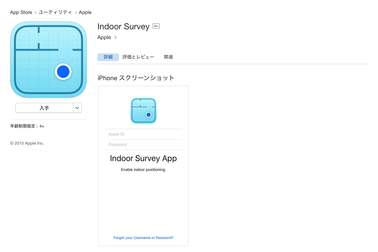 Indoor-Survey.png