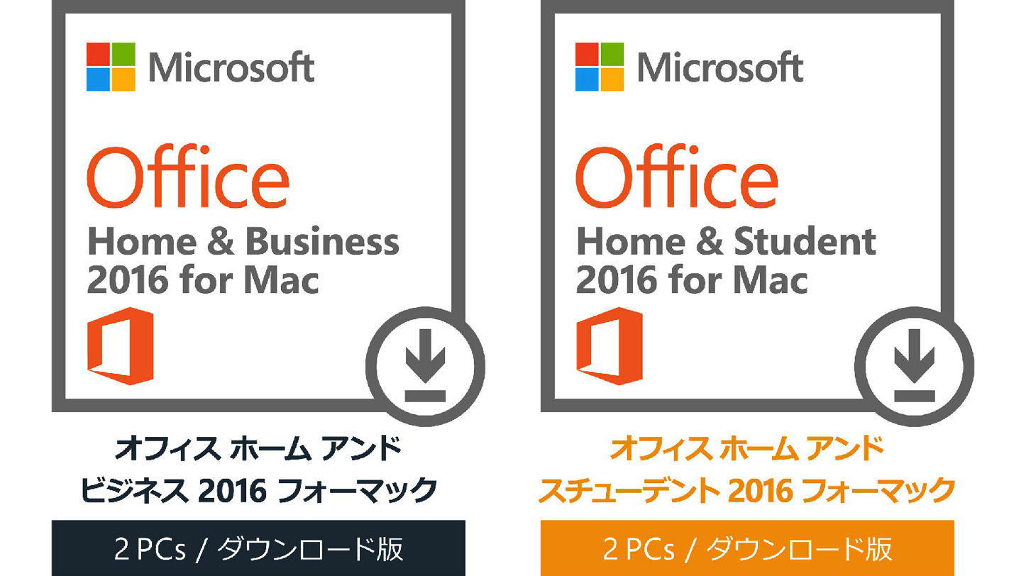33 オフ Microsoft Office 16 For Mac タイムセール価格で販売中 ゴリミー