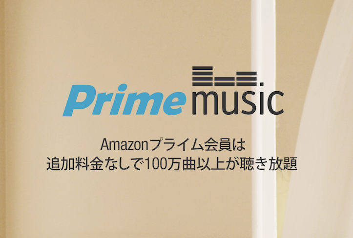 Prime-Music.png