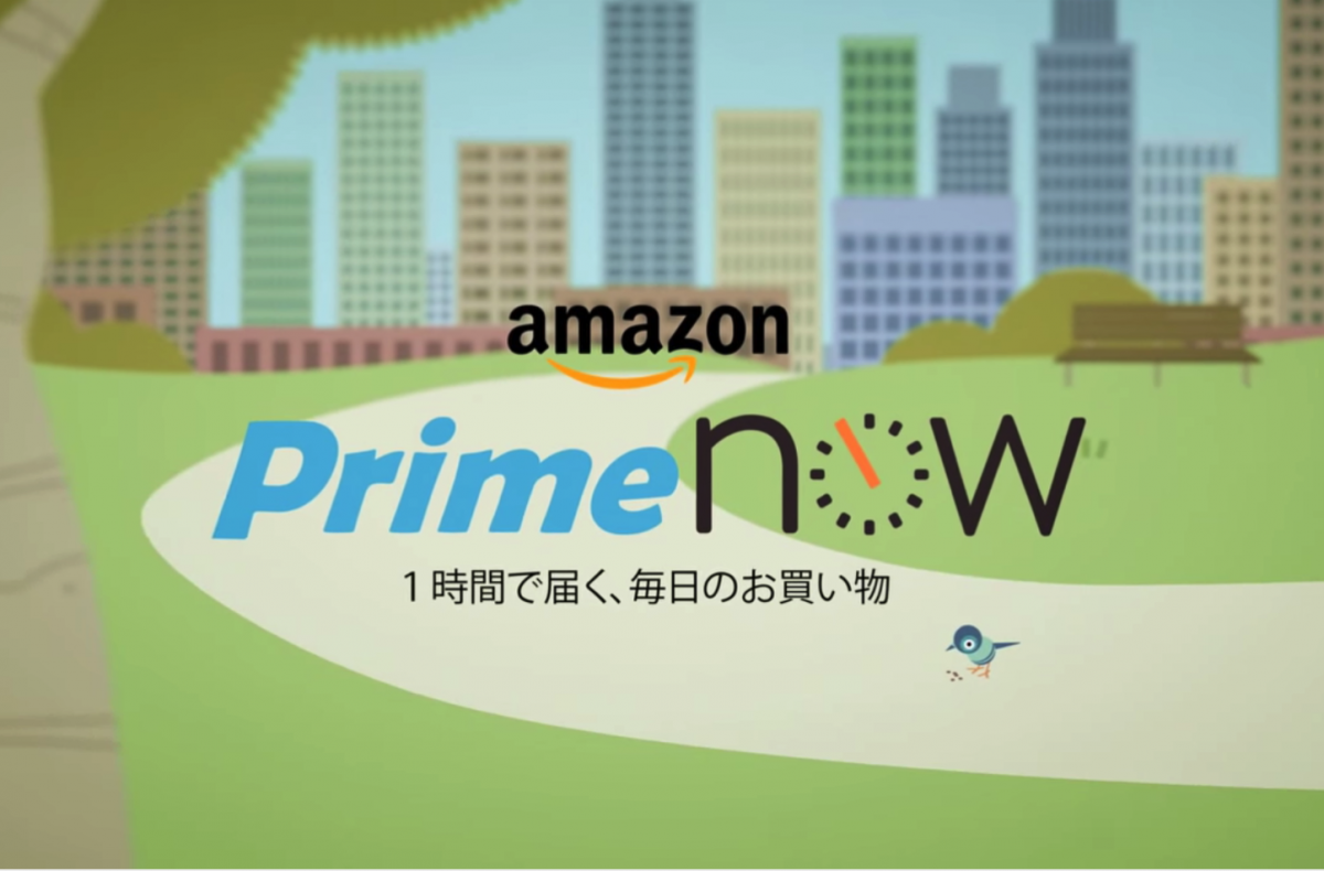 Prime-Now.png