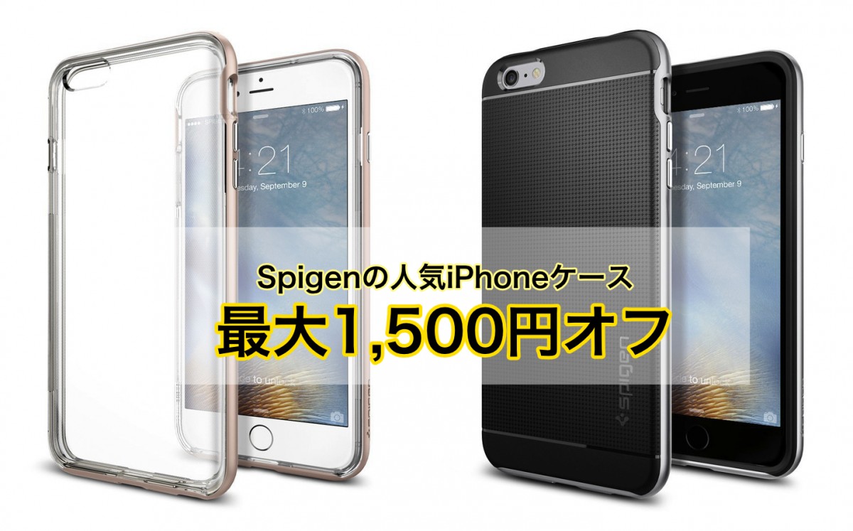 Spigen-Sale.jpg
