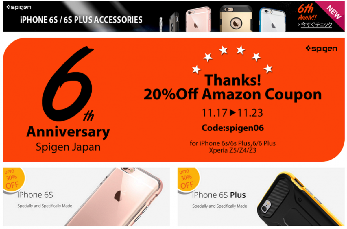Spigen-Sale.png
