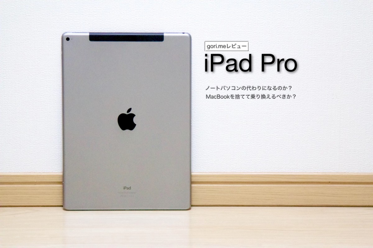 iPad-Pro-Review-Hero