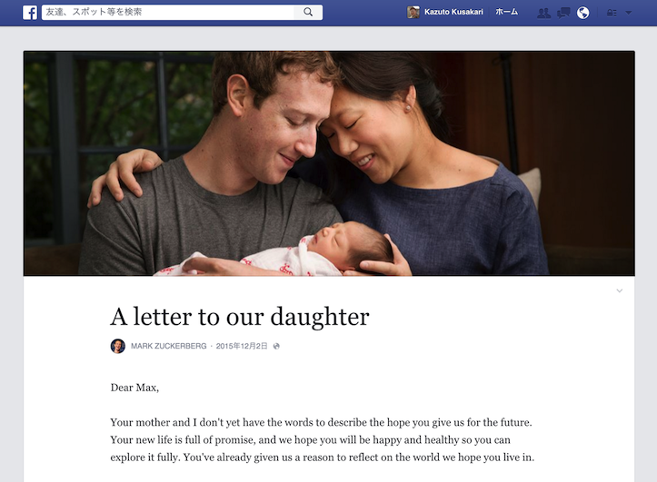 Doating-Facebook-Shares-Zuckerberg-Chan