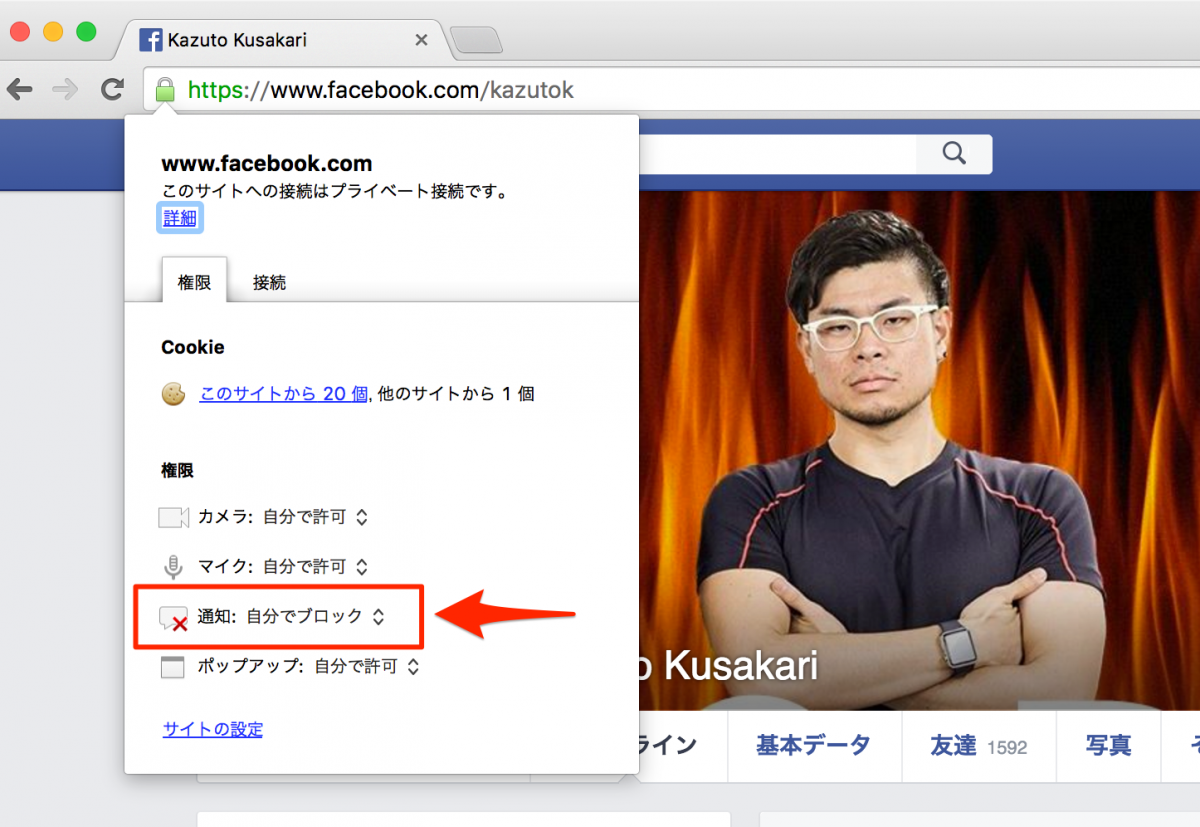 How-to-block-notifications-in-Chrome