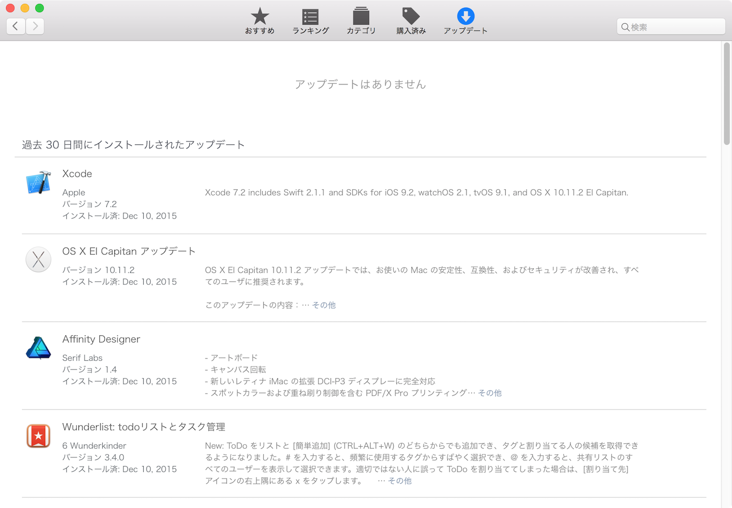 Mac-App-Store-Network-2.png