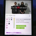 Z-Tokyo-iPhone-iPad-04.JPG