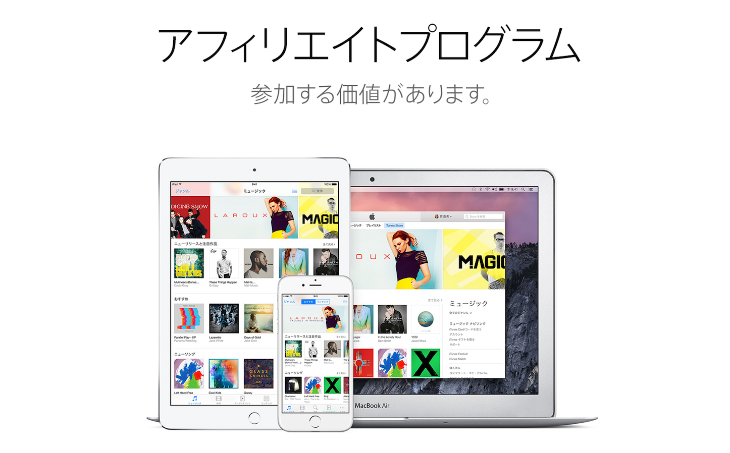 Apple-Affiliate-Program.png