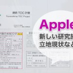 Apple-Japan-Tsunashima-TDC-Project-1.jpg