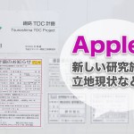Apple-Japan-Tsunashima-TDC-Project.jpg