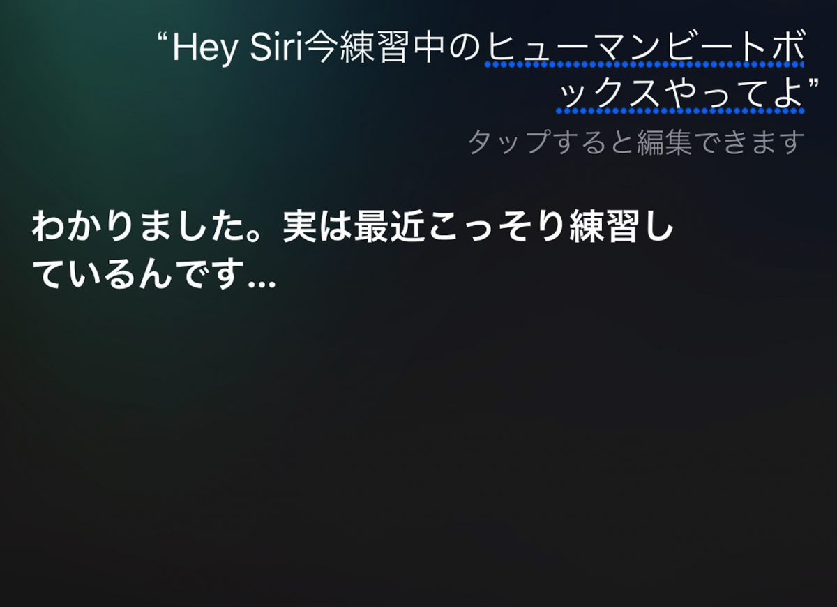 Beatboxing-Siri.png