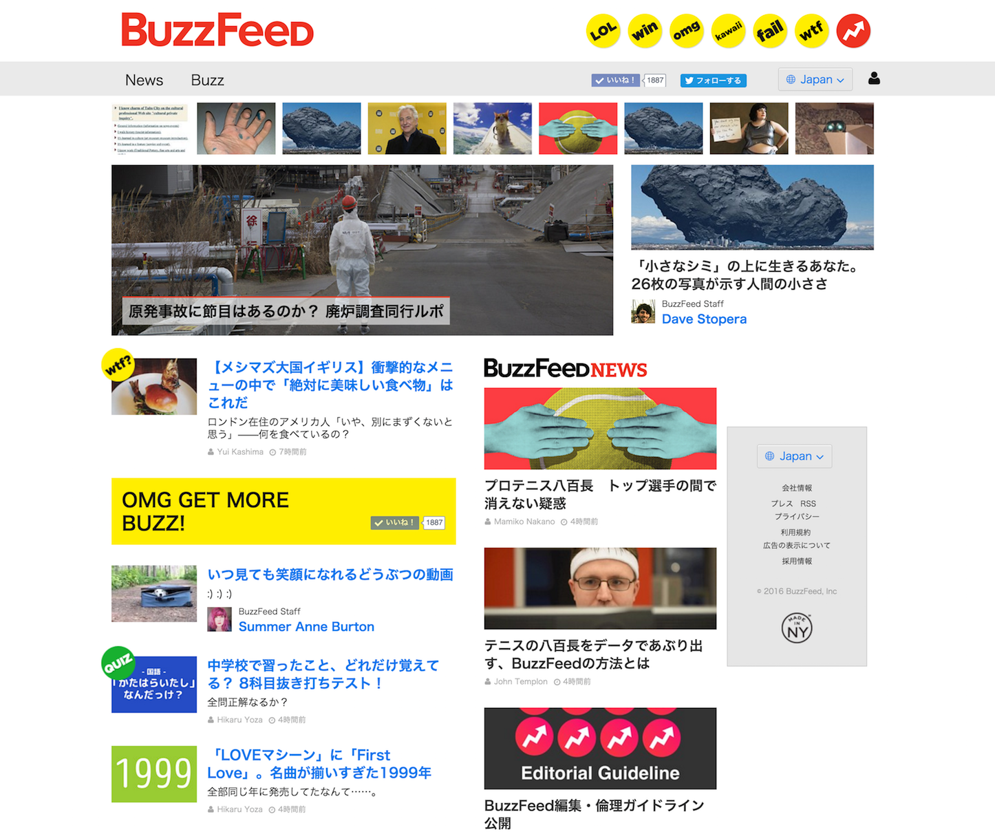 buzzfeed-japan.png