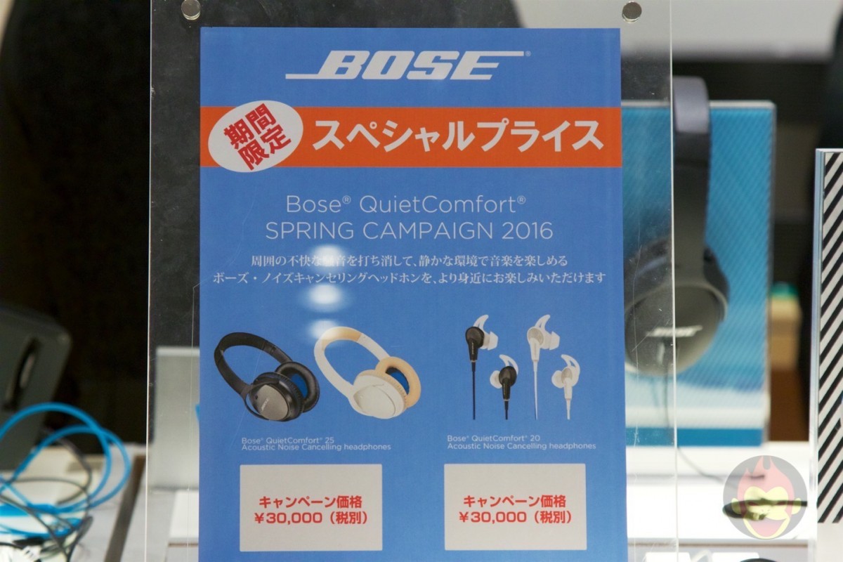 Bose-Noise-Cancelling-Event-Osaka-22.jpg
