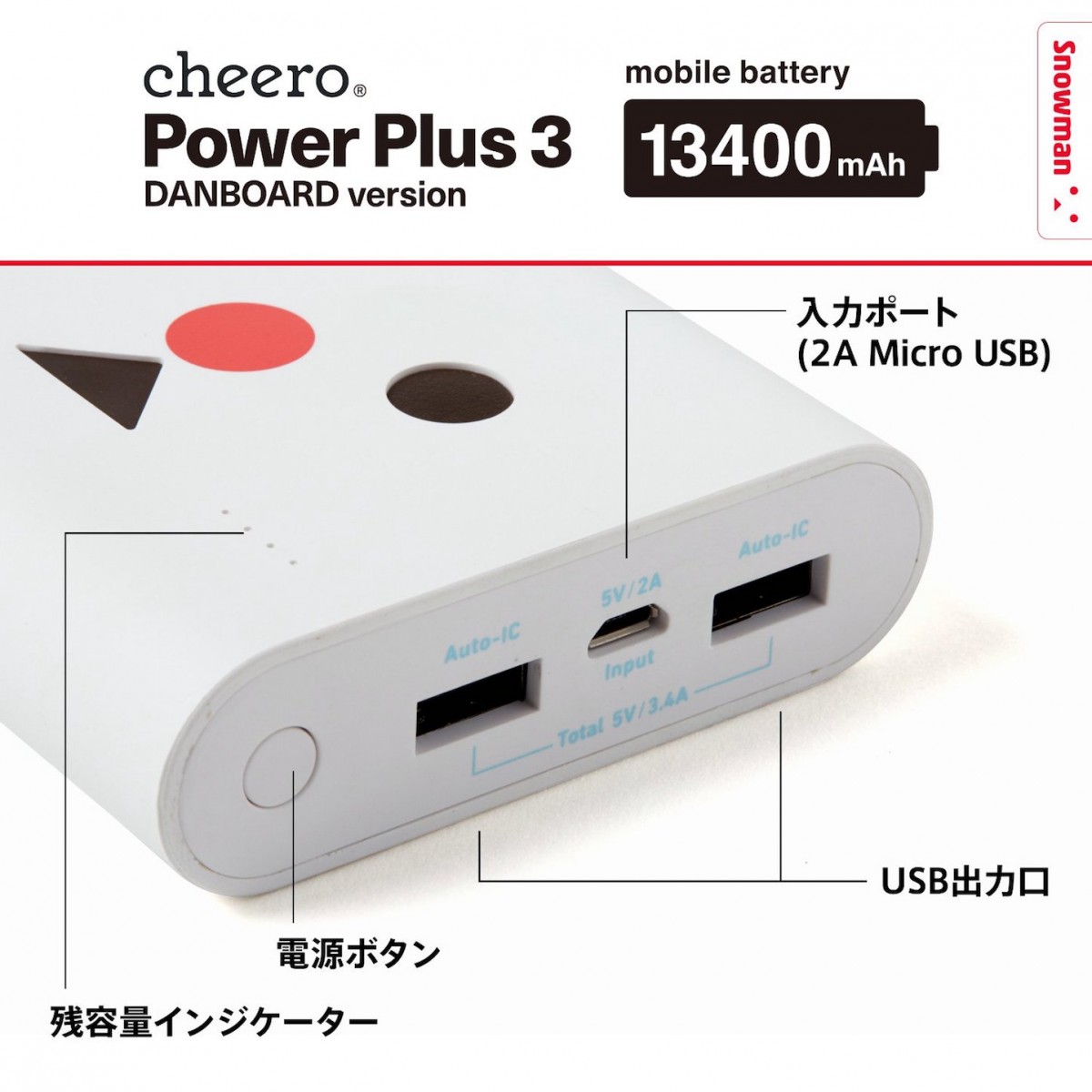 Cheero-Power-Plus-3-Danboard-Version-1.jpg