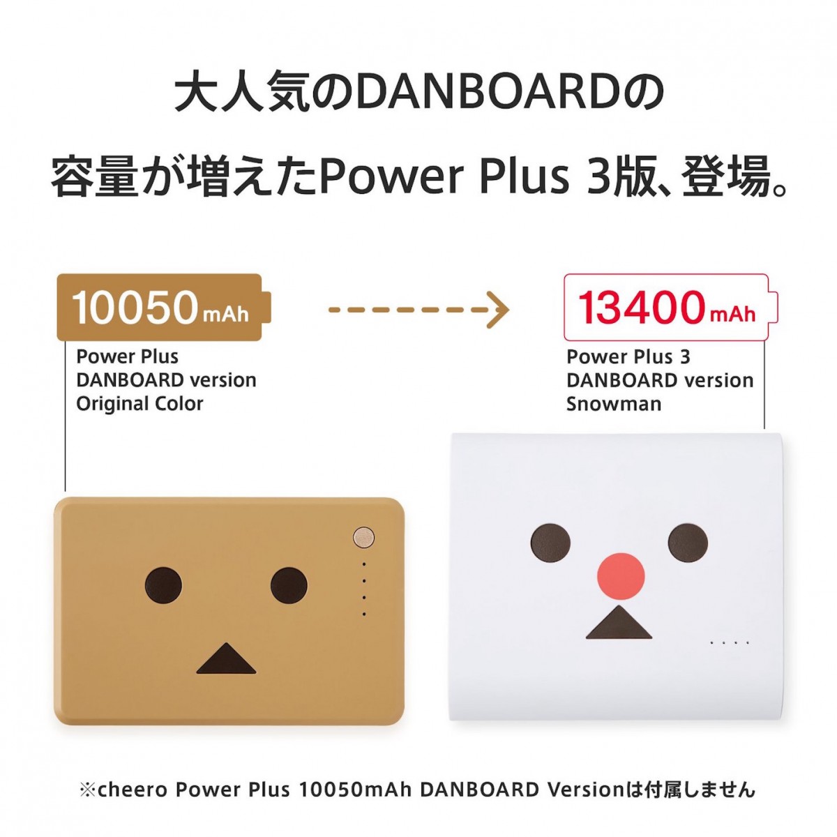 Cheero-Power-Plus-3-Danboard-Version-2.jpg