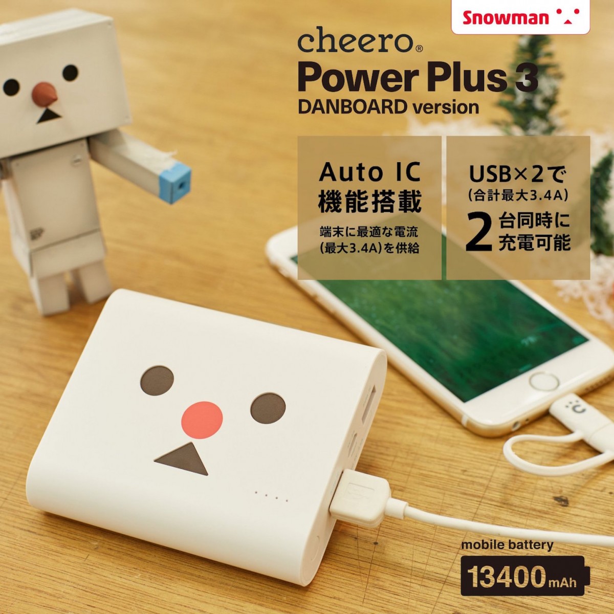 Cheero-Power-Plus-3-Danboard-Version-3.jpg