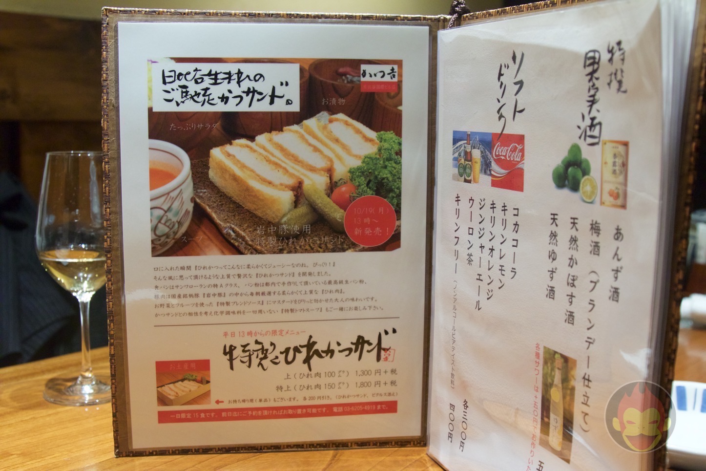 Katsu-Kichi-Katsu-Sandwich-08.jpg