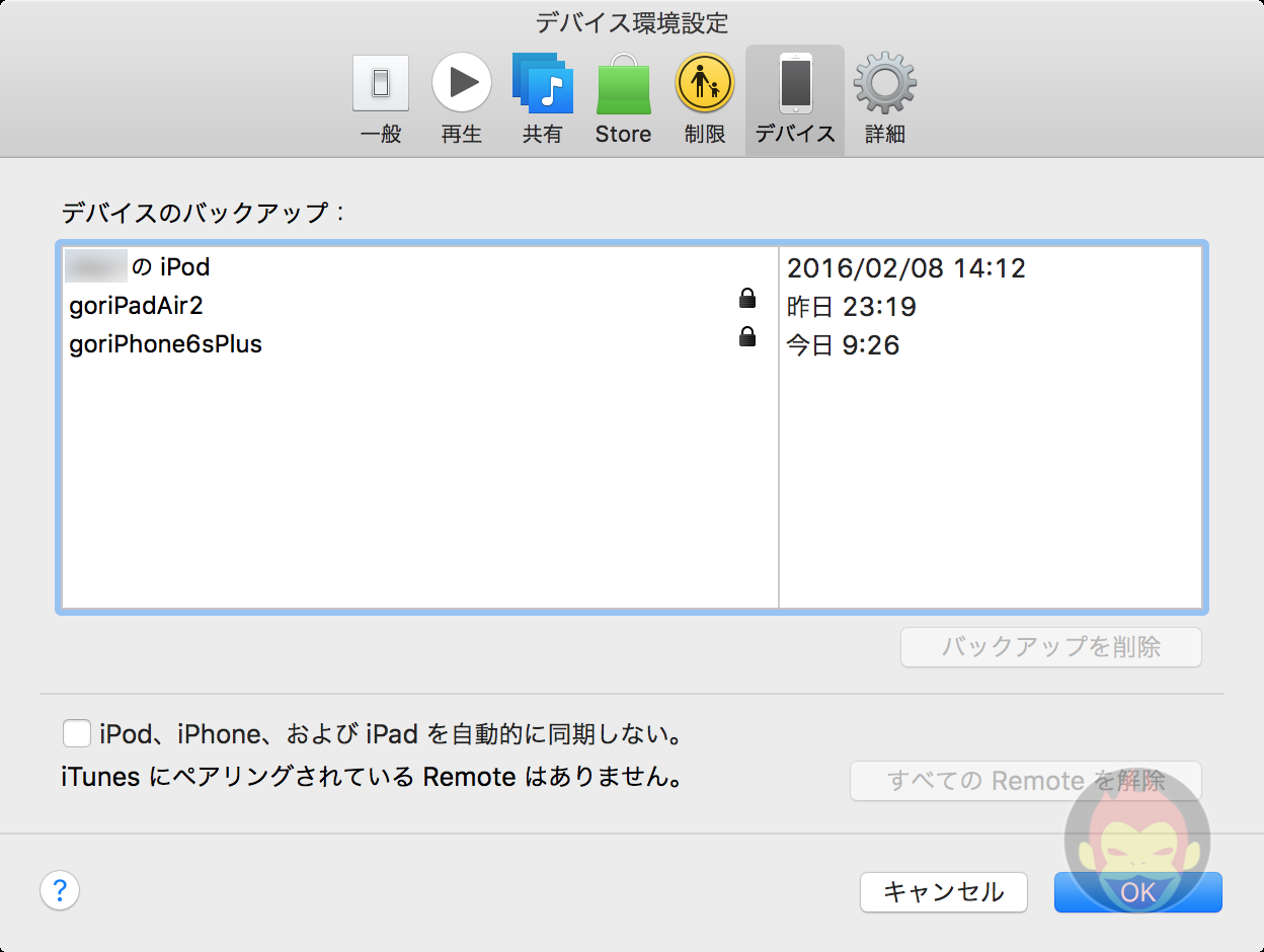 iTunes-Backup-4.png