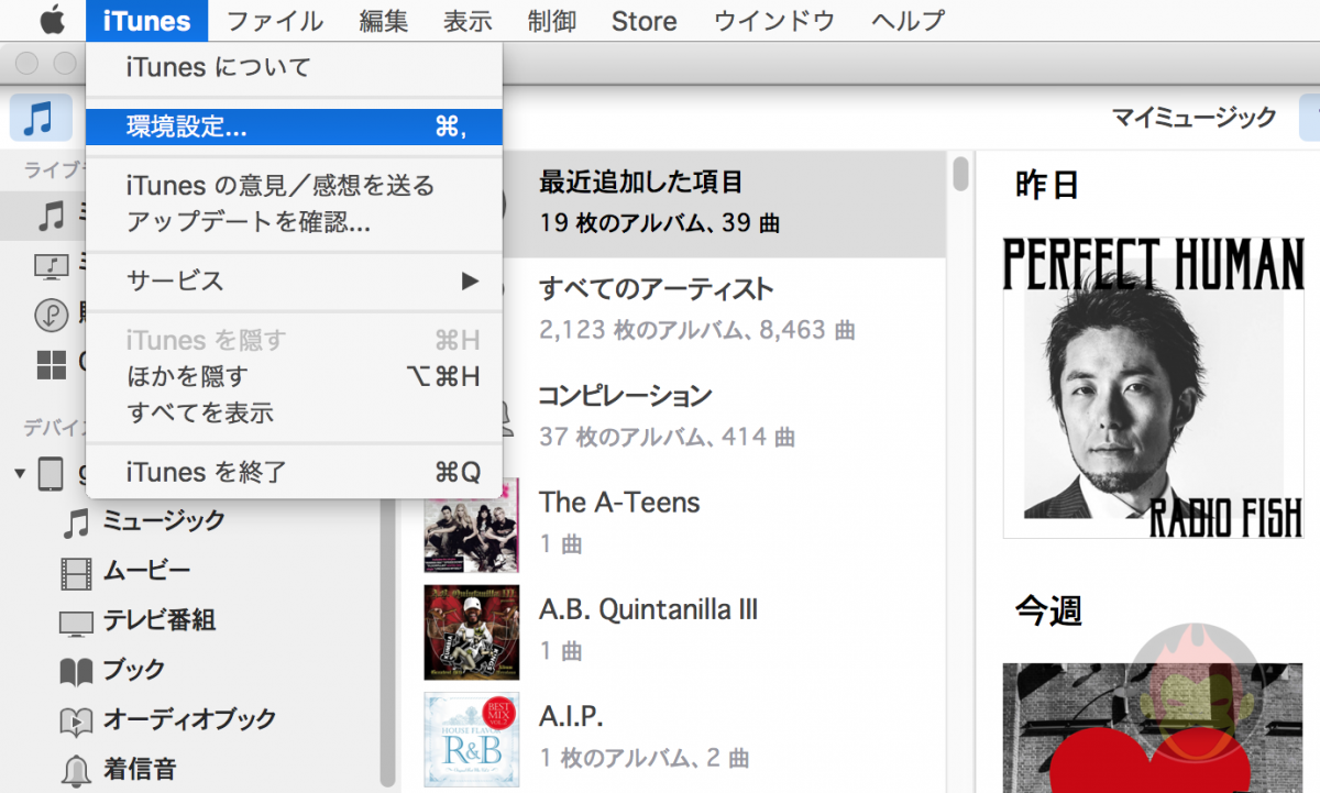 iTunes-Settings.png