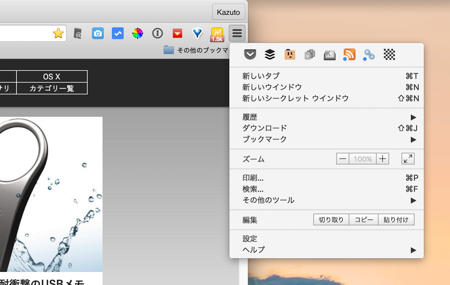 All-Chrome-Icons-Coming-to-Menubar-2.png