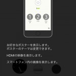 Sony-LSPX-P1-Screen-Shot-App-10.jpg