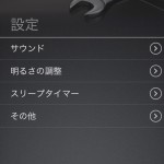 Sony-SongPal-App-02