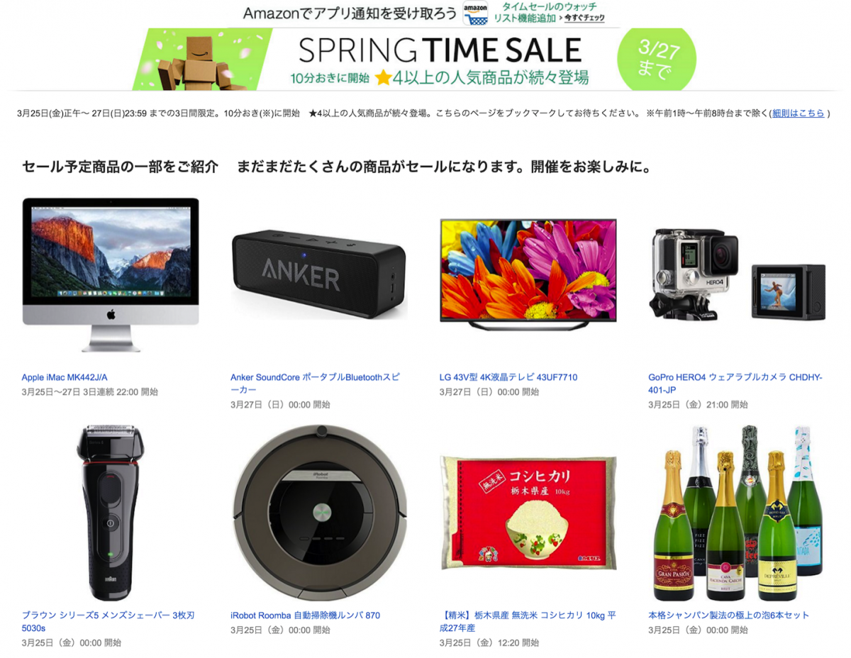 Sping-Time-Sale-Amazon.png