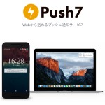 push7-notifications-for-web.jpg