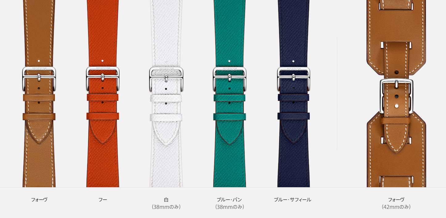 Apple-Watch-Hermes-Double-Tour-Straps.png