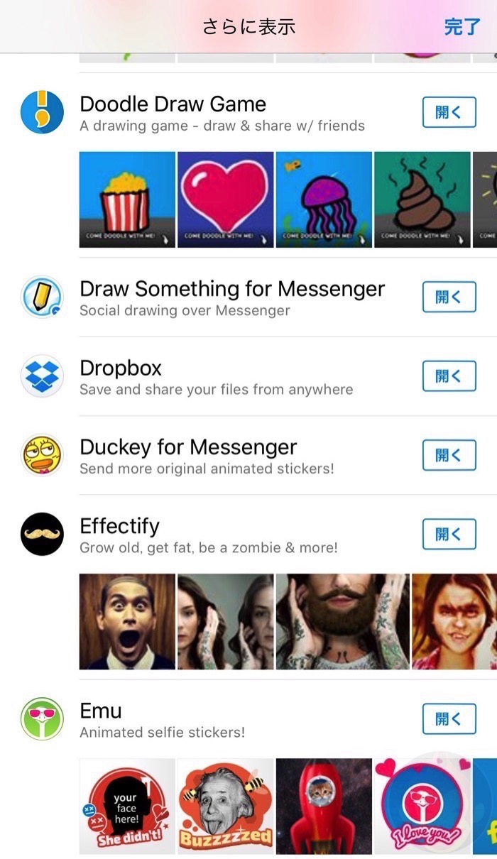 Facebook-Messenger-Dropbox-01.jpg