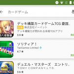 Google-Play-Screenshot.png