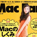 Mac-Fan-2016-06-2