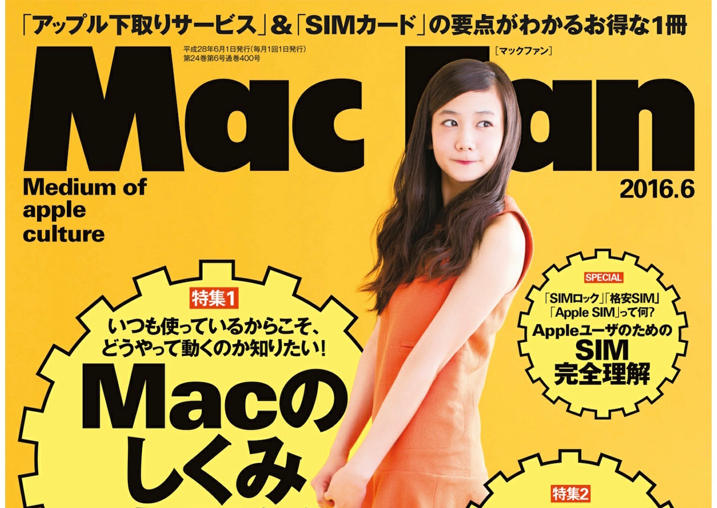 Mac-Fan-2016-06-2