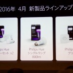 Philips-Hue-Apple-Store-Ginza-Event-01.jpg