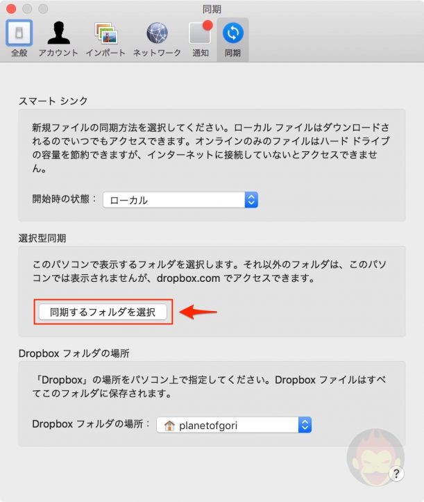 Dropbox-Sync-01-2
