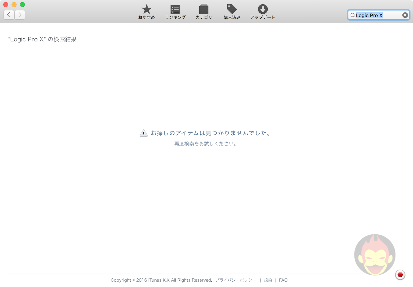 Error-For-Mac-App-Store-2.png