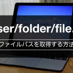 File-Pass-Mac-2.jpg