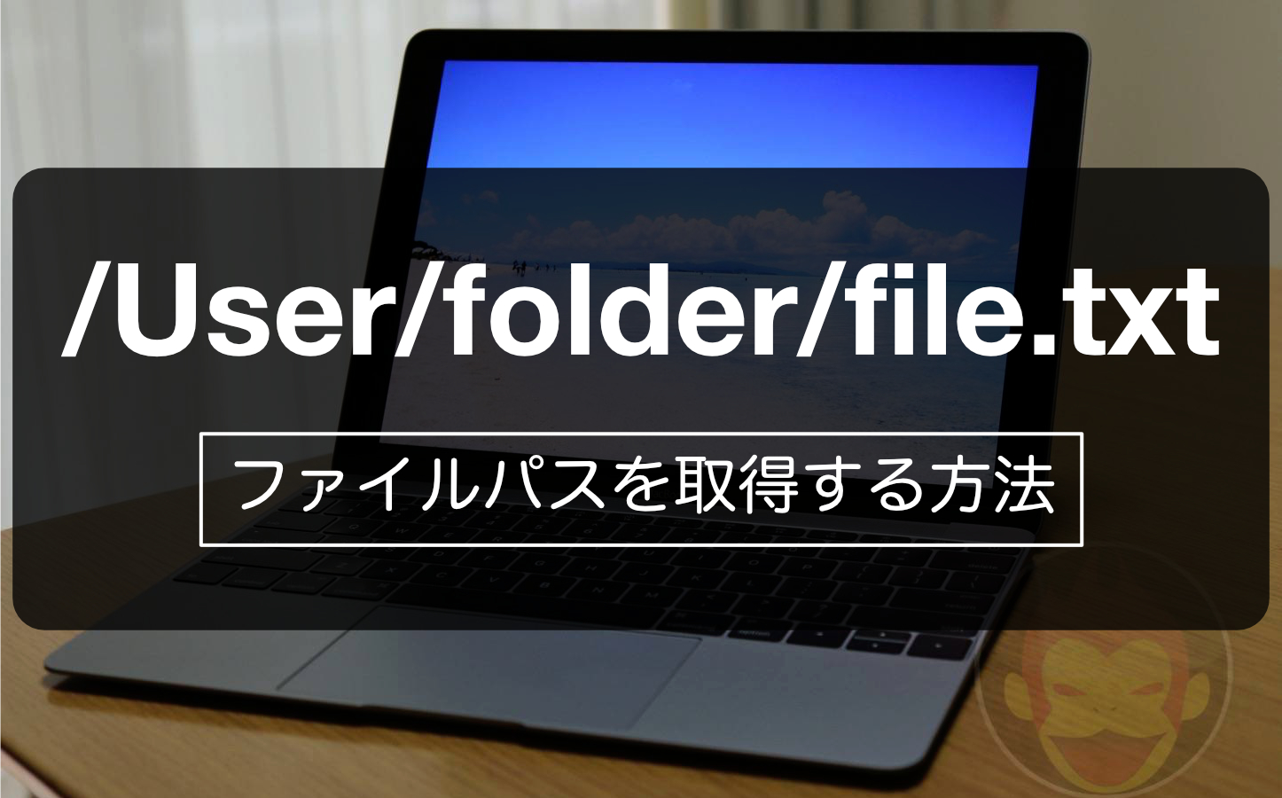 File-Pass-Mac-2.jpg