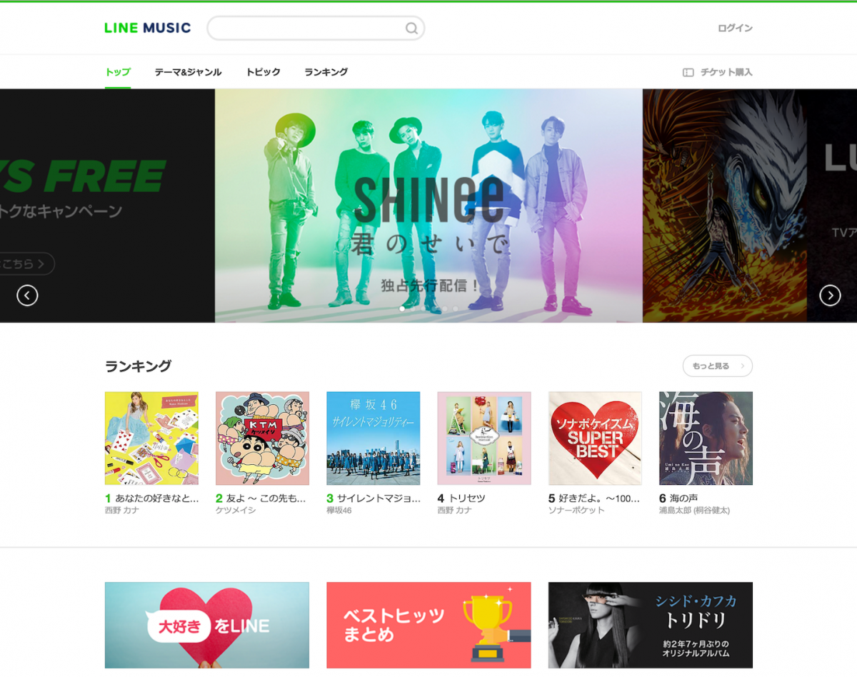 LINE-MUSIC