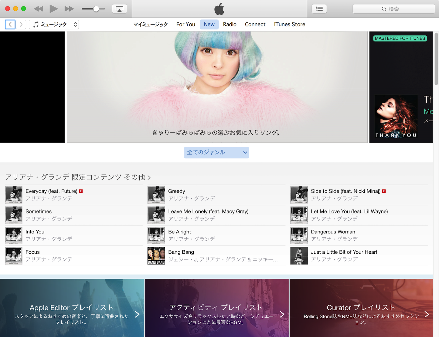 Itunes 12 4 音楽が勝手に消えるバグを修正 パフォーマンスも改善 ゴリミー