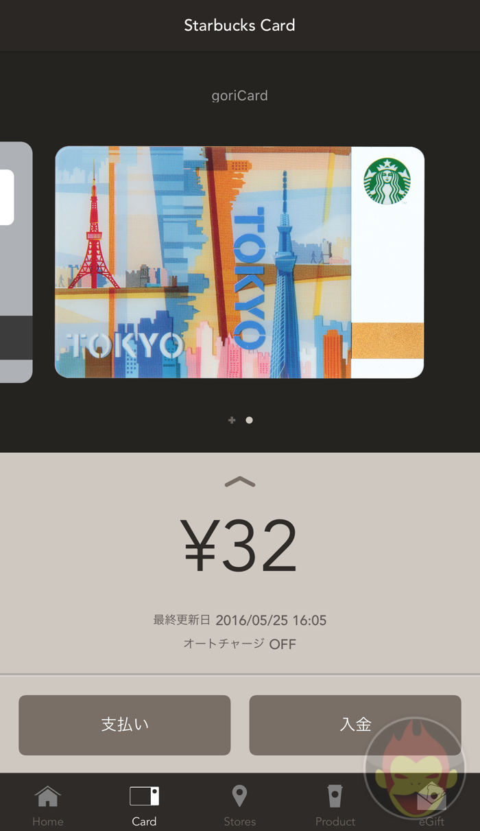 Starbucks-Payment-Service-01