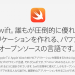 Swift-Apple-Homepage.png