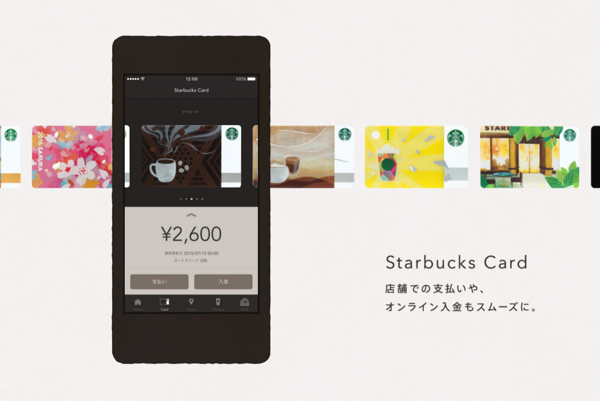 starbucks-app-3.png