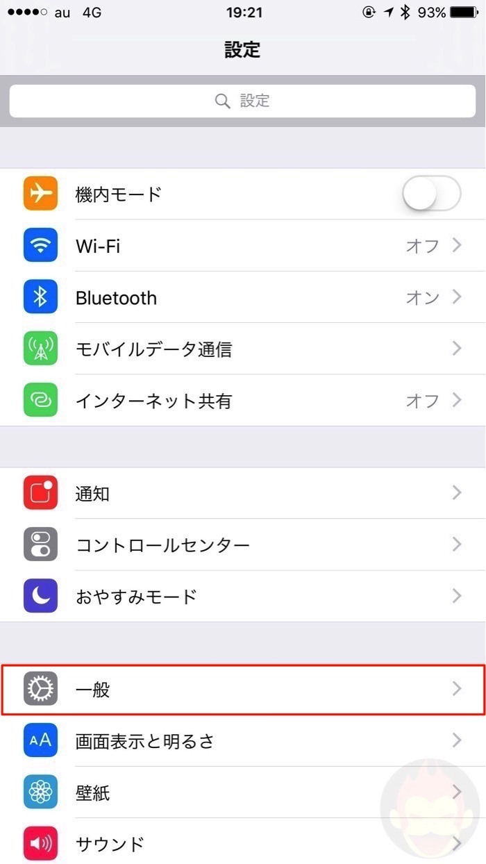 Iphoneの画面がすぐに消えないようにする方法 自動ロックの設定 ゴリミー