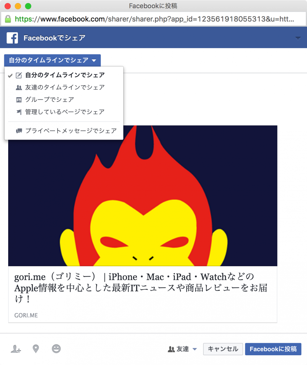 Facebook-New-Share-Popup-2
