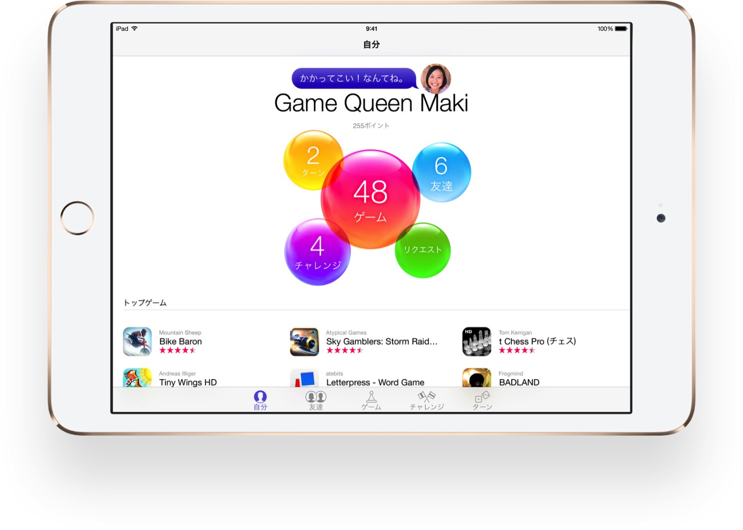 Ios 10 Game Center アプリの提供を終了したことが判明 ゴリミー