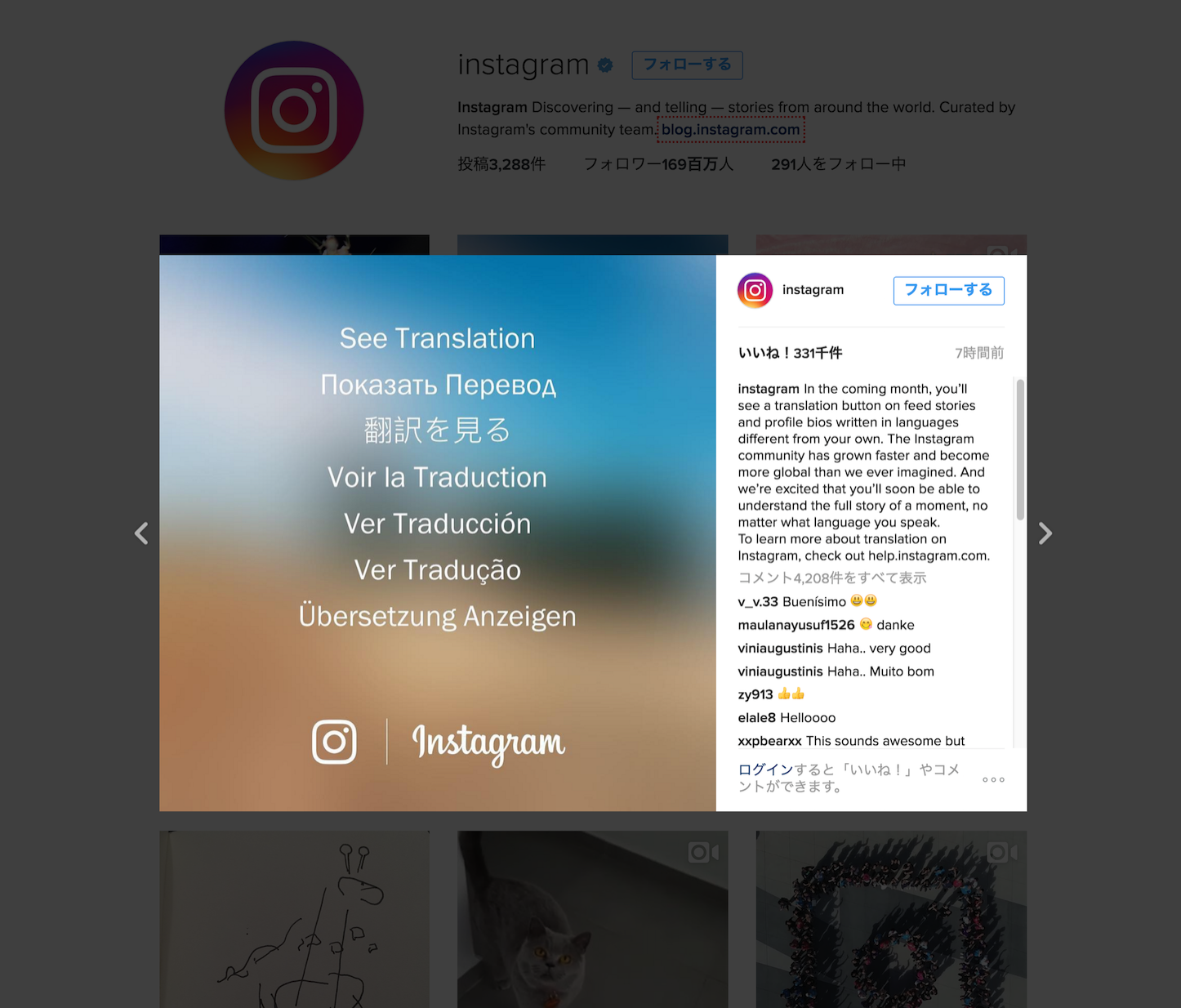 Instagram-Translation.png