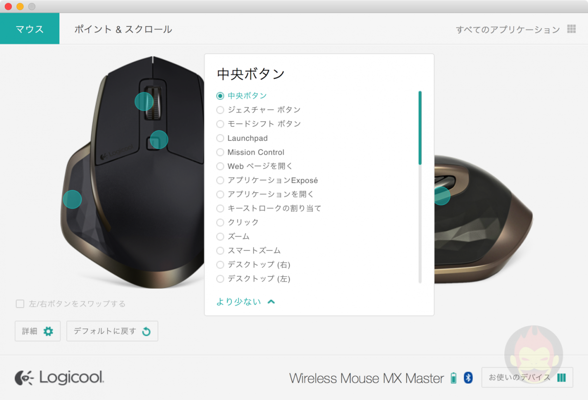 Logicool-MX-Master-Mouse-Settings-01.png